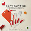 双立人  ZWILLING Now S系列刀具7件套 商品缩略图3
