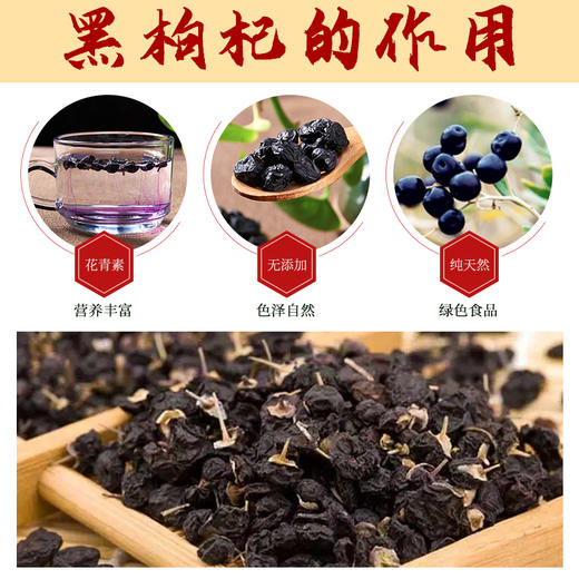 千鸿堂青海黑枸杞 商品图4