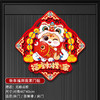 【新年新气象！春节对联】2025蛇年对联新年春节春联卡通立体大门贴春节过年磁吸对联。ry 商品缩略图13