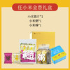 任小米过年可定制经济金豊礼盒高端礼盒-2025金豊礼盒零食版 商品缩略图1