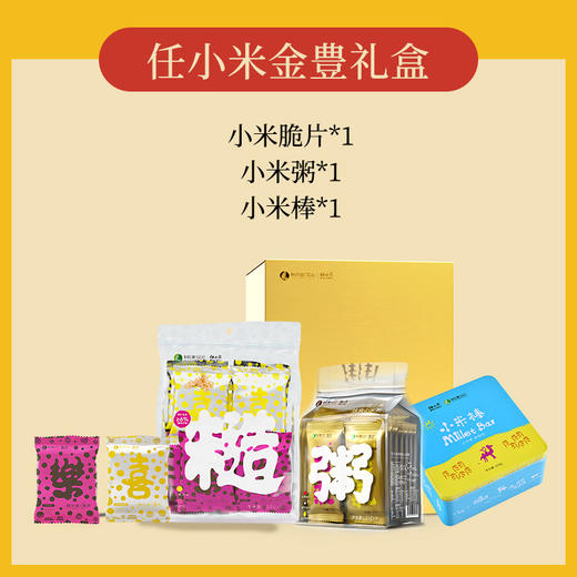 任小米过年可定制经济金豊礼盒高端礼盒-2025金豊礼盒零食版 商品图1
