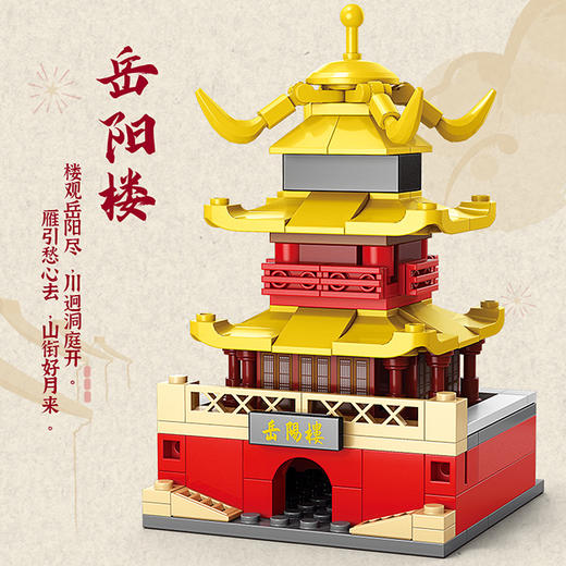 大破价！【39元任选4款著名建筑物】八大名楼 兼容乐高 儿童益智拼装古建筑玩具 弘扬中华文化 商品图1