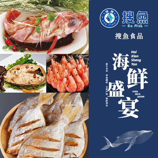 2025搜鱼-远洋海鲜礼盒398型 商品图2