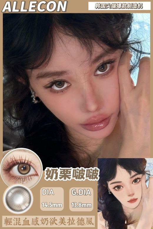 【半年抛】allecon  韩产自然款新品半年抛 纯欲风 一副拍2片 商品图4