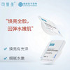 可复美涂抹式高光小蓝杯 焕亮细腻敏感肌修护补水锁水面膜5g*10杯 商品缩略图3