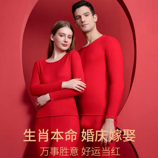 【YW】无忧购情侣纯色简约内搭打底羊绒磨毛大红保暖套装（截单后7天发货) 商品图0
