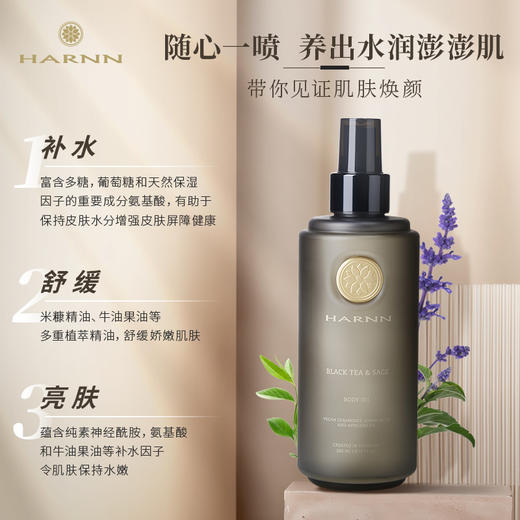 品牌直发 HARNN 身体精油喷雾 260mL 茉莉花 /玫瑰天竺葵/白茶山茶花/红茶鼠尾草/杜松子雪松/杏仁百里 商品图13