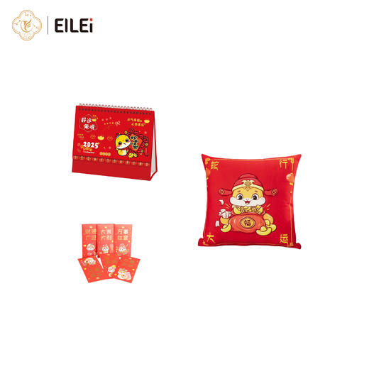 EILEI5010暴富新年礼（抱枕+台历+红包） 商品图1