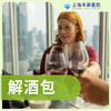 解酒包 单次体验 商品缩略图0