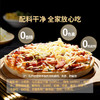 头厨奥尔良鸡肉披萨预制披萨半成品加热即食冻速冻食物饼胚pizza★ 商品缩略图4