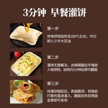 悦味纪 原味鸡蛋灌饼皮1.8kg 20张 手抓饼卷饼 早餐半成品0反式脂肪酸 商品图2