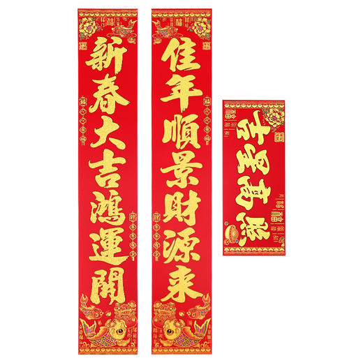 【对联春联2025蛇年新款】新年植绒布 贴对联过大年 福字春节用品年货 商品图4