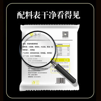 悦味纪 黄油鸡蛋灌饼皮1.8kg20张 安佳手抓饼卷饼早餐半成品0反式脂肪酸 商品图7