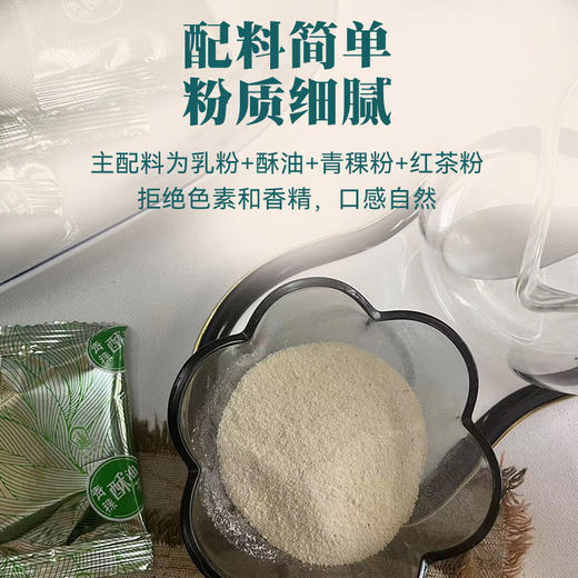 喜卓青稞酥油茶360g袋装【新品】 商品图1
