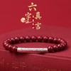 【大人小孩都能戴 经典百搭不挑人】珩钻 国潮系列朱砂手串 商品缩略图3