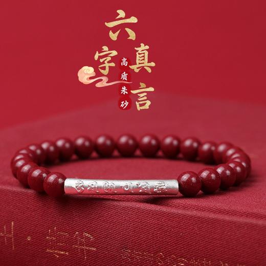 【大人小孩都能戴 经典百搭不挑人】珩钻 国潮系列朱砂手串 商品图3