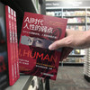 AI时代人性的弱点（Thinkers50年度新管理图书，让你在AI时代重拾人类独一无二的价值） 商品缩略图4