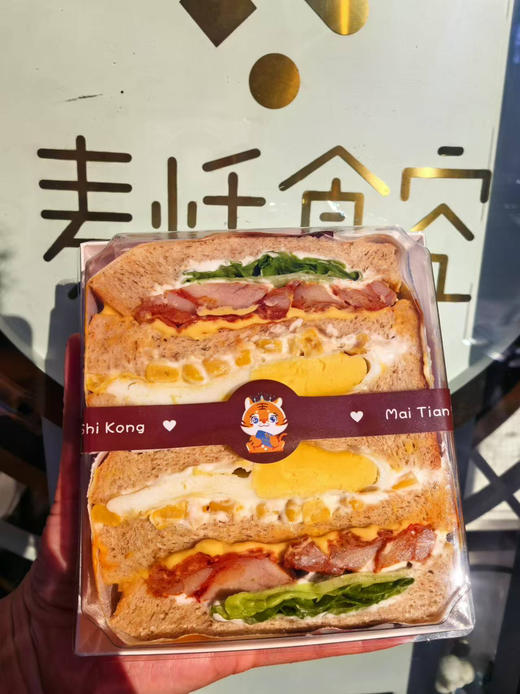 低卡减脂三明治  顶级原料低糖系列 商品图0