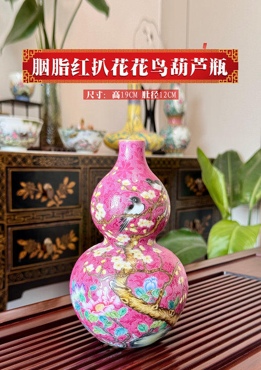 胭脂红扒花花鸟葫芦瓶 商品图0