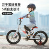 萌大圣MB07儿童自行车中大童男孩3-6-8岁14-18寸轻便镁合金单车女 90-135cm 商品缩略图1