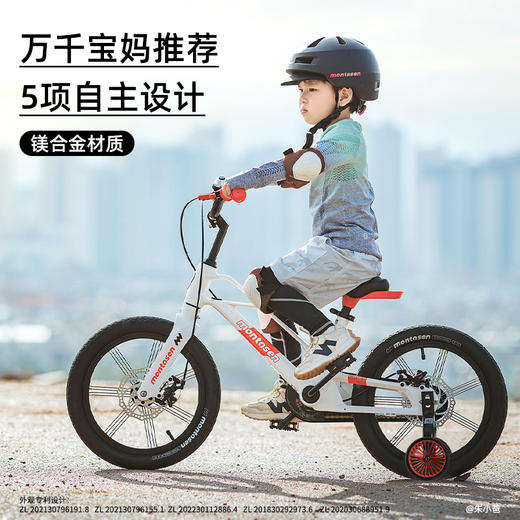 萌大圣MB07儿童自行车中大童男孩3-6-8岁14-18寸轻便镁合金单车女 90-135cm 商品图1