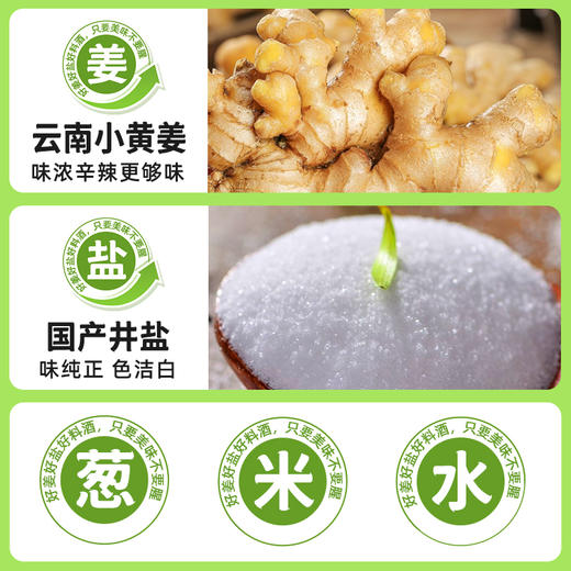 【包邮】海天0添加姜葱料酒1L三重去腥谷物酿造 商品图4