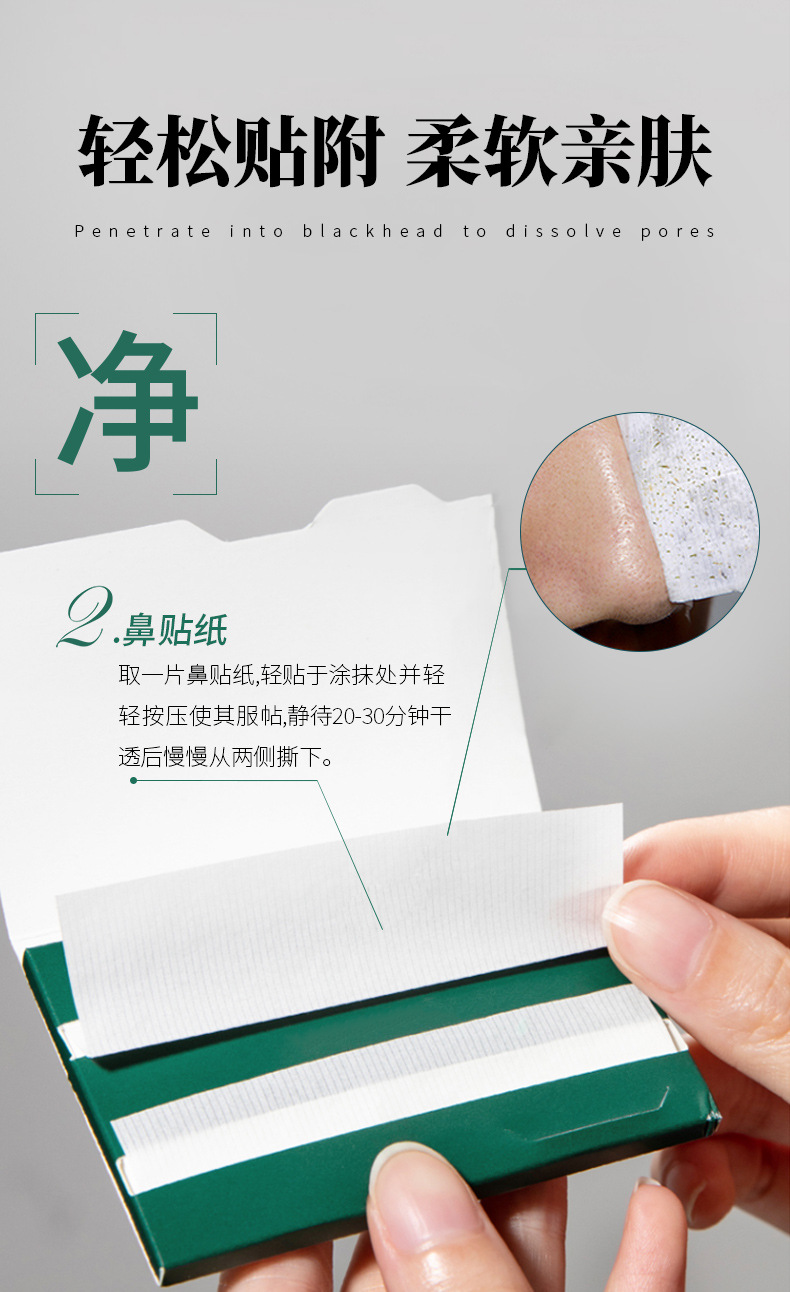 AOPY寡肽去黑头精华套盒_08