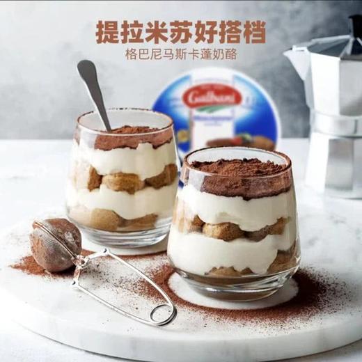 MM 山姆 意大利进口 格巴尼马斯卡彭奶酪 500g 商品图2