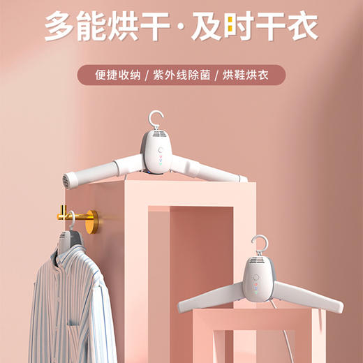 【精选】极有心便捷式多功能烘干衣/鞋架  除菌可调温烘干轻巧便携急速干衣安全耐用 商品图0
