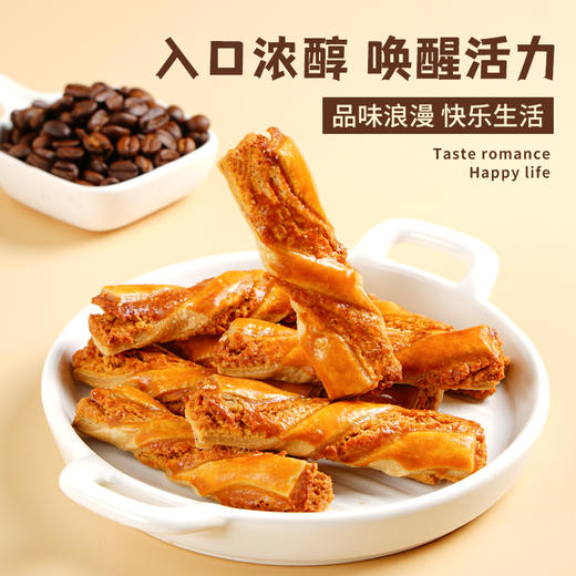 【甄选】黄油生椰拿铁棒香浓酥脆营养美味办公休闲零食218g/盒 商品图2