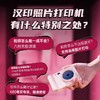 汉印拍立得Z1 商品缩略图1