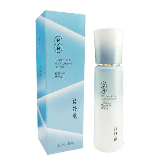 片仔癀 石斛补水系列 商品图1