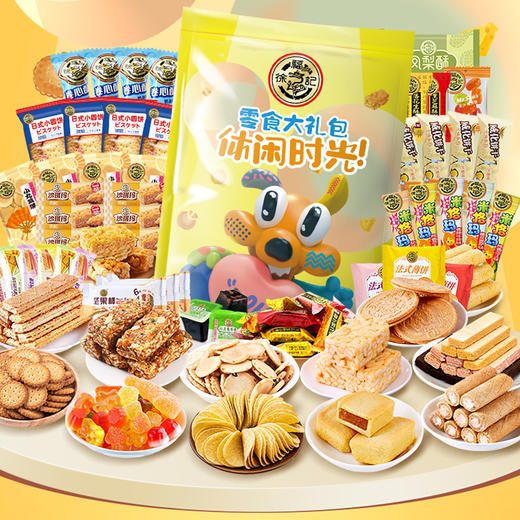 [小滋心选]【活动价￥59.9】徐福记 零食大礼包饼干蛋糕儿童零食成人学生宿舍办公室食品零食 休闲时光1520g 商品图0