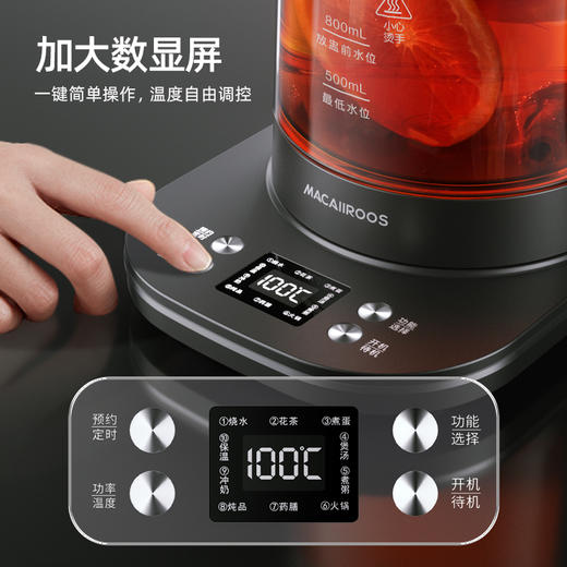 【新品上市】迈卡罗 （MACAIIROOS）养生壶纯钛发热盘 1.5L电水壶高硼硅玻璃烧水壶电热水壶开水壶 煮茶壶玻璃电茶壶 MC-YS1536 商品图7