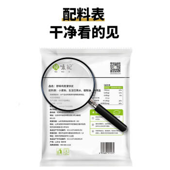 悦味纪 原味鸡蛋灌饼皮1.8kg 20张 手抓饼卷饼 早餐半成品0反式脂肪酸 商品图4