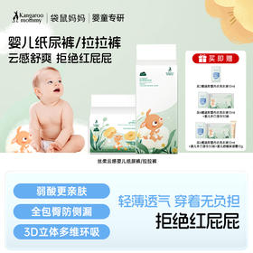 【囤货纸尿裤】速抢‼️🔥省心闭眼入 弱酸更亲肤 丝柔云感婴儿纸尿裤/拉拉裤