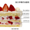 纯粹草莓味  复古草莓 · 奶油蛋糕 商品缩略图1
