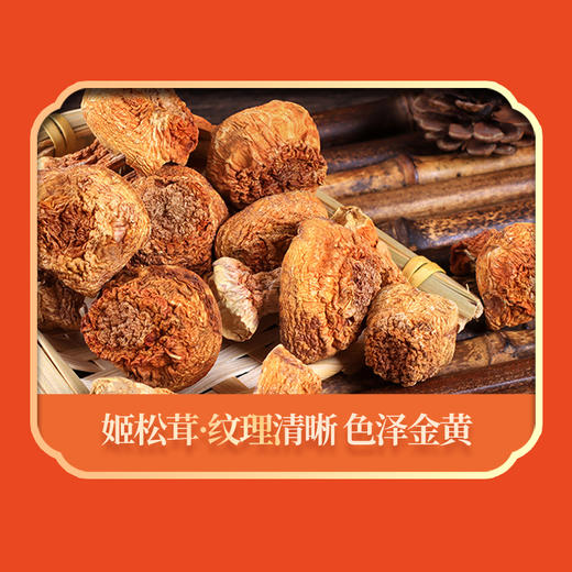 绿帝吉时好礼菌菇礼盒220g 商品图5