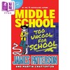 预售 【中商原版】中学系列17 不够酷炫 Middle School Too Uncool for School 英文原版 James Patterson 青少年小说 商品缩略图0