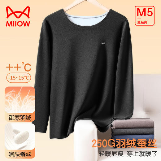 【羽绒蚕丝】【M-4XL】【5A抑菌】【猫人】男女士双面磨绒保暖内衣情侣套装 商品图1