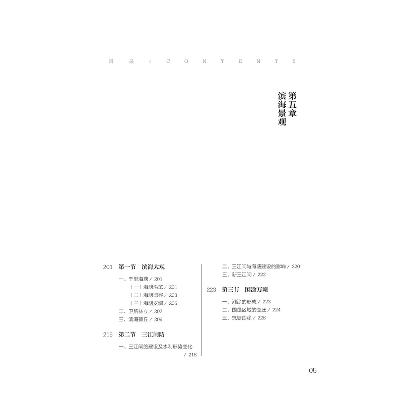 浙东运河廊道景观_007.jpg