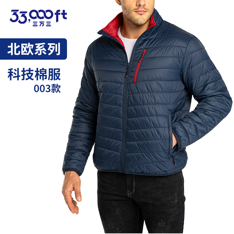 【秒杀！169秒杀！可收纳！】33000ft超轻棉服男女款冬季户外运动防水防寒保暖轻薄可收纳大码外套