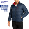 【秒杀！169秒杀！可收纳！】33000ft超轻棉服男女款冬季户外运动防水防寒保暖轻薄可收纳大码外套 商品缩略图0