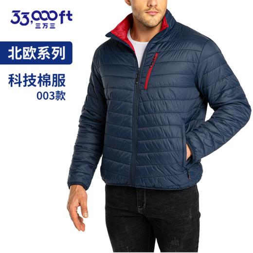 【秒杀！169秒杀！可收纳！】33000ft超轻棉服男女款冬季户外运动防水防寒保暖轻薄可收纳大码外套 商品图0