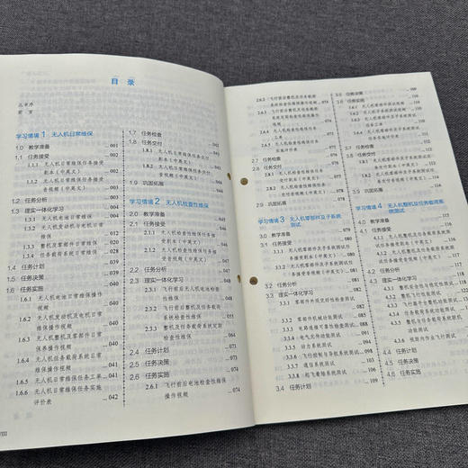 官网 无人机维保检修 马明芳 教材 9787111765592 机械工业出版社 商品图3