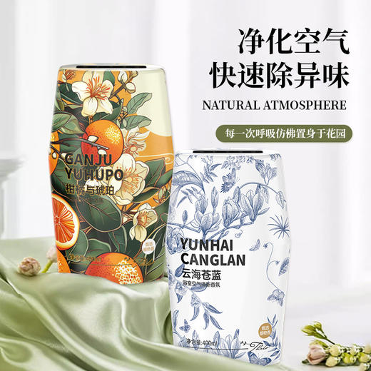 「9.9元到手！四款香型」居家高级感香薰散香浴室香氛 居家日用空气清新剂厕所香水留香 商品图1