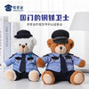 【边检小白小壮（可定制）】儿童毛绒公仔玩具创意毛绒小熊玩偶布娃娃送礼礼品礼物 商品缩略图1