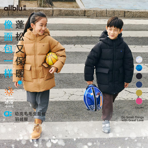 幼岚童装「毛毛虫面包」羽绒服保暖防风24年冬新款儿童中长款外套ZY 商品图0