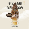 燕之坊羊肚菌30g 福建宁德古田特产甄选干货蘑菇煲汤食材商超同款 商品缩略图2