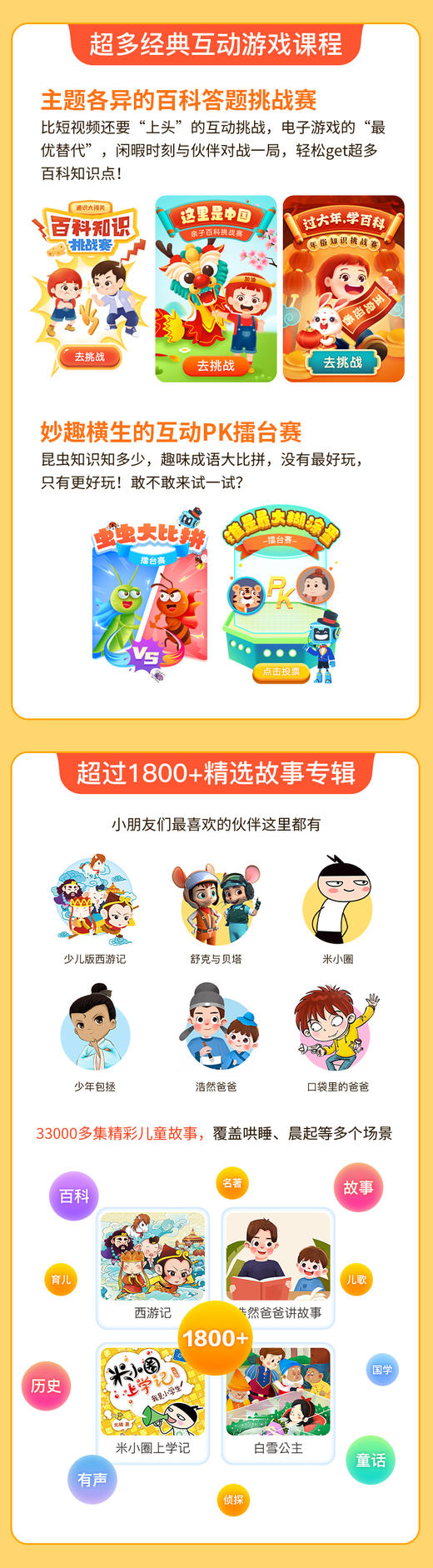 双11活动【ahakid会员】堪称百科全书 孩子们学习必备的宝藏课程 商品图3